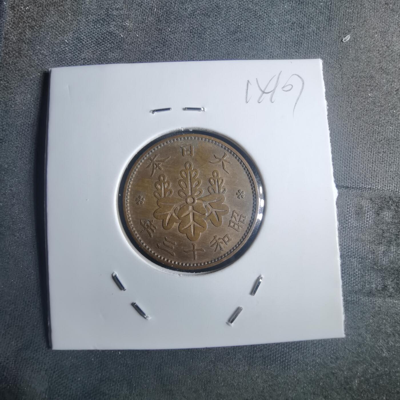 沼泽如烟--第914场 昭和十三年桐叶一钱