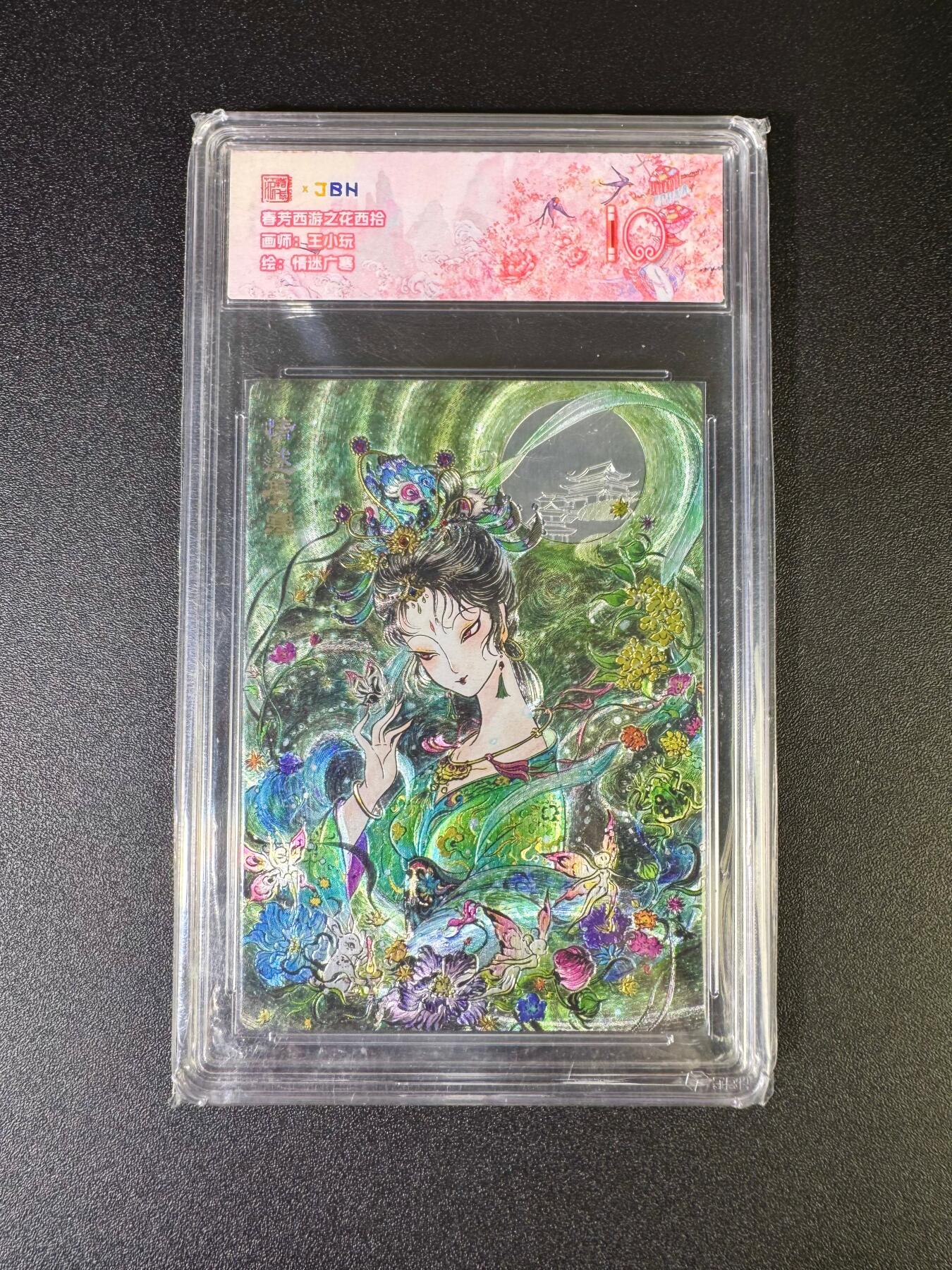 NO.16 好又多金牌大场，双11狂欢继续！每周一站式配齐，方便凑单！（周6晚8点截拍，卖家送拍0抽成！） 春芳西游 王小玩 情迷广寒 粗闪 10分