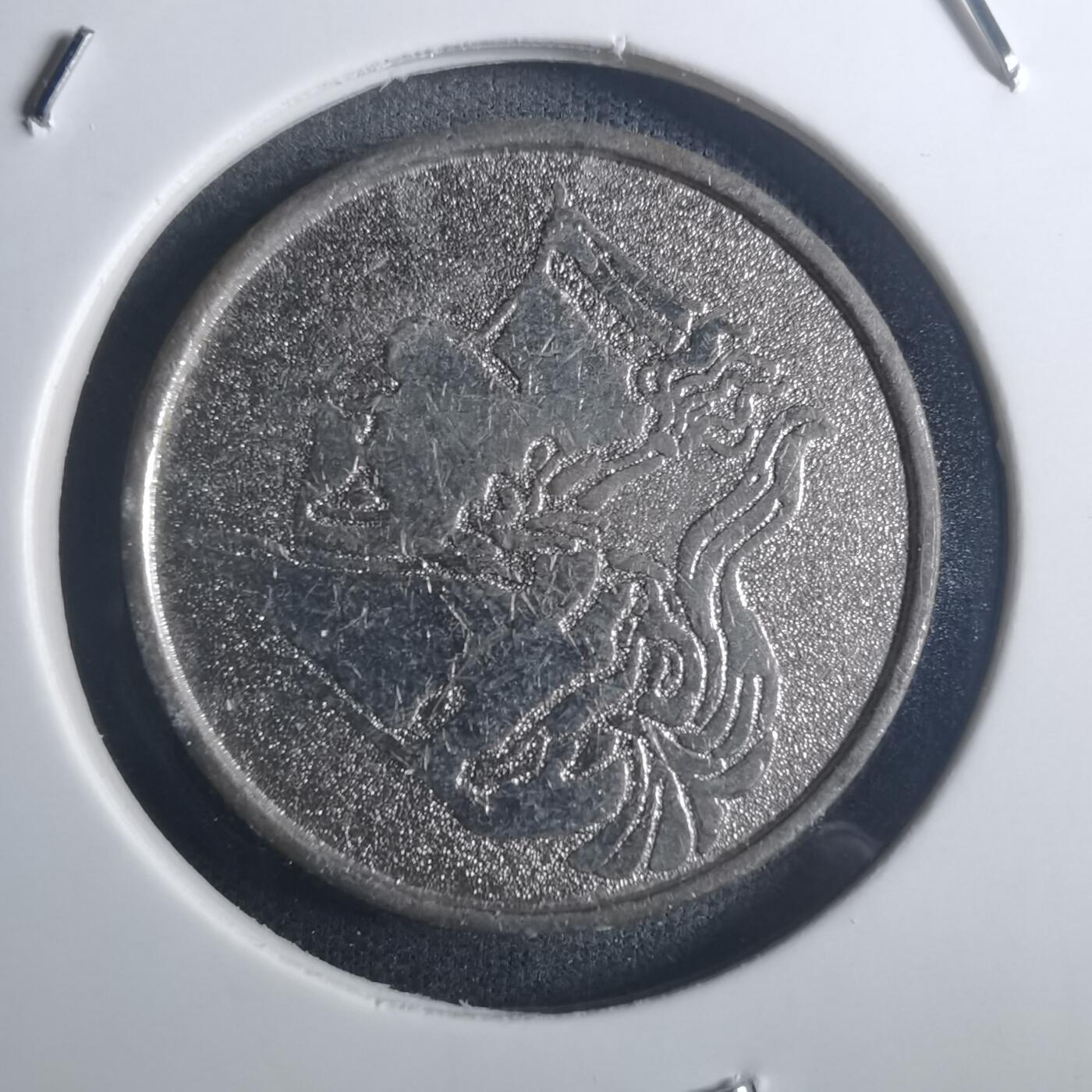 沼泽如烟--第914场 娱乐代币