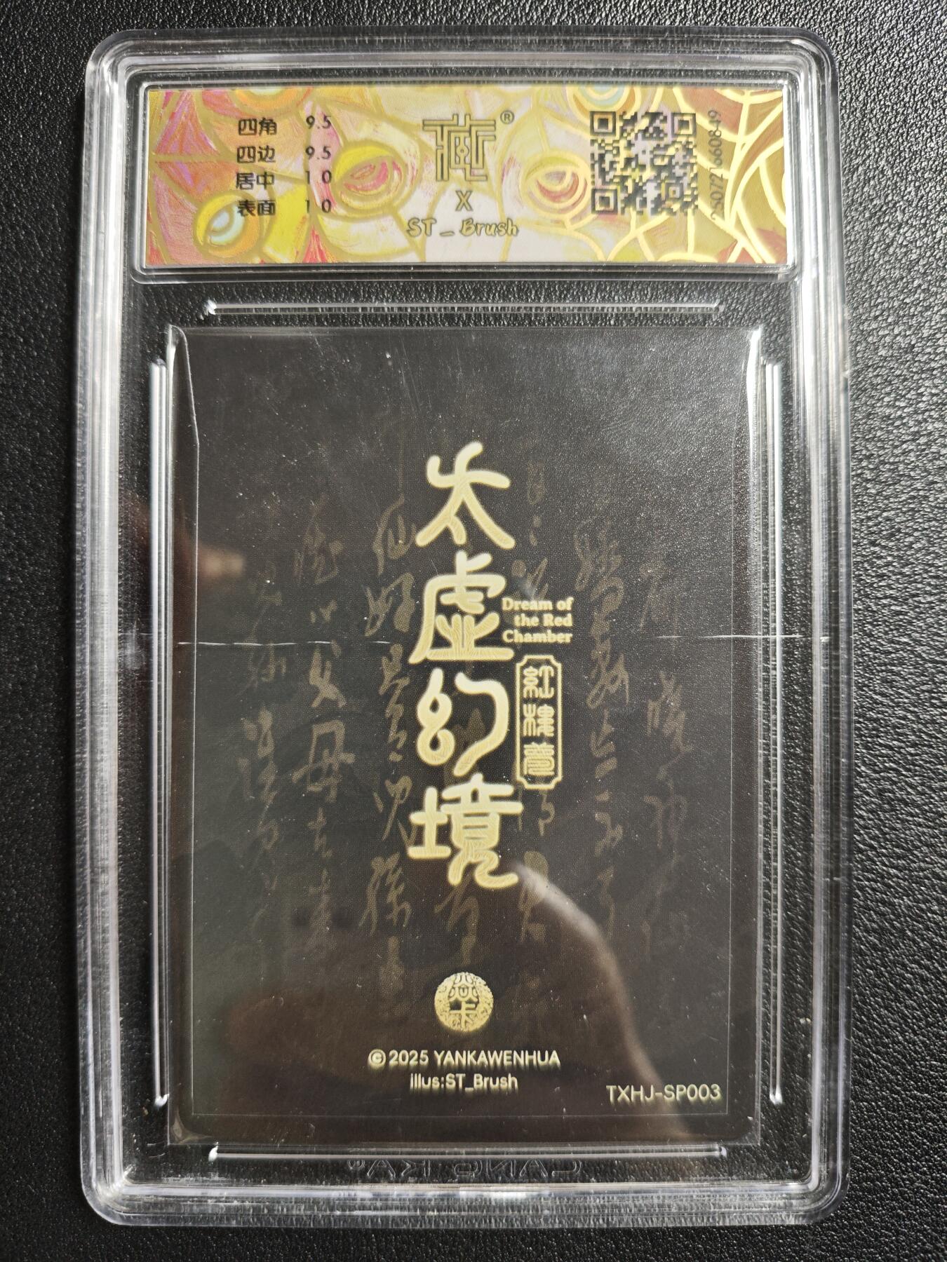 天玑星卡拍第143期《11.27周四截拍》持续收拍收评中 满赠卡需备注 焱卡文化 太虚幻境 晴雯 幻彩 CCG10