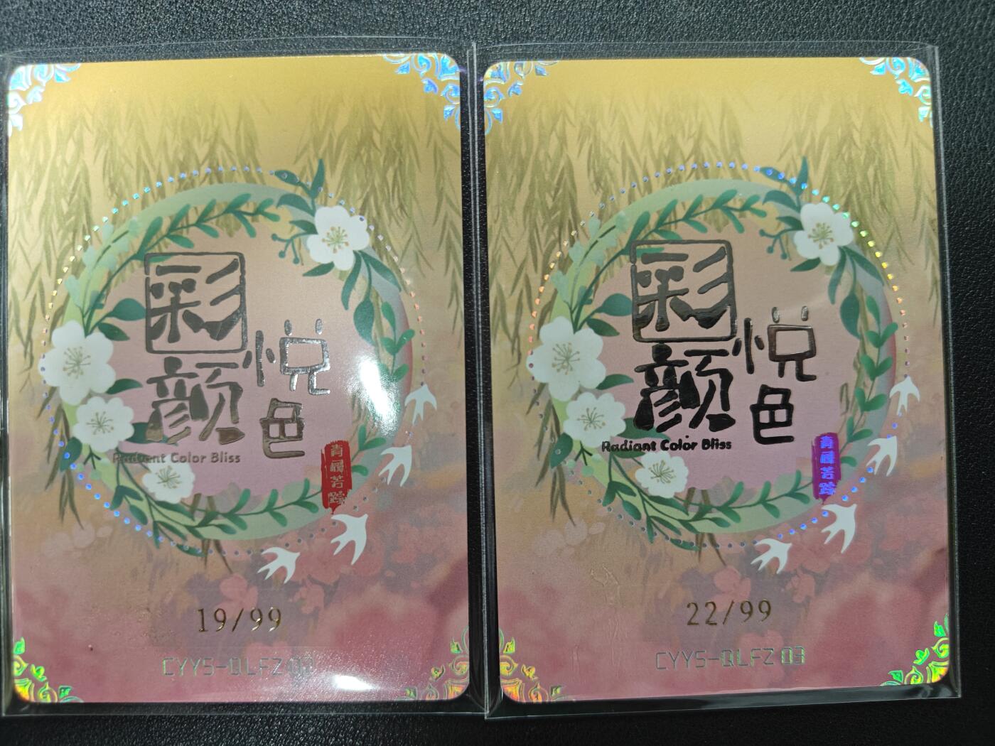 天玑星卡拍第143期《11.27周四截拍》持续收拍收评中 满赠卡需备注 彩颜悦色 限编99 两张