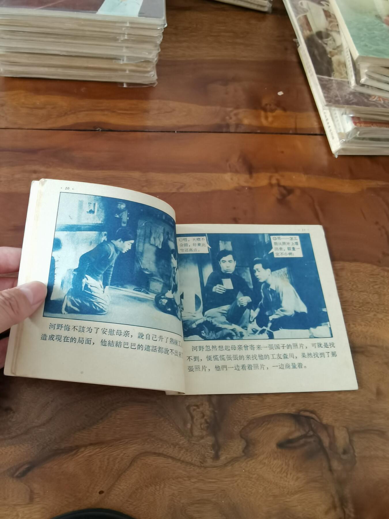 五六十年代老版经典老电影绘画连环画拍卖会 飞来的新娘子1956年48开