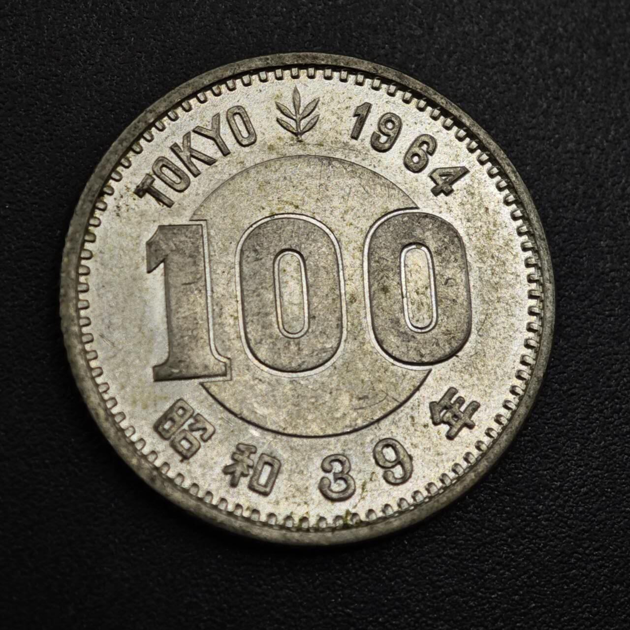 【淘币小摊】实时拍第八百零九拍   散币场   满百包邮可预留二周 每周一统一发货   日本小奥100円银币