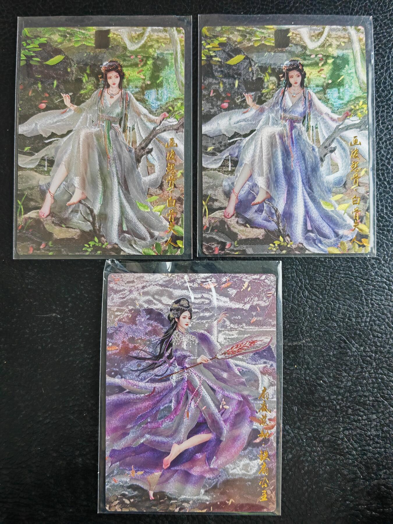 阳大大卡牌拍卖第84期（持续收拍品，周六晚上九点截拍，进群福利早知道） 【裸卡套】卡德曼 武韵红颜 西游记礼盒 兰心 白骨夫人2张+铁扇公主1张