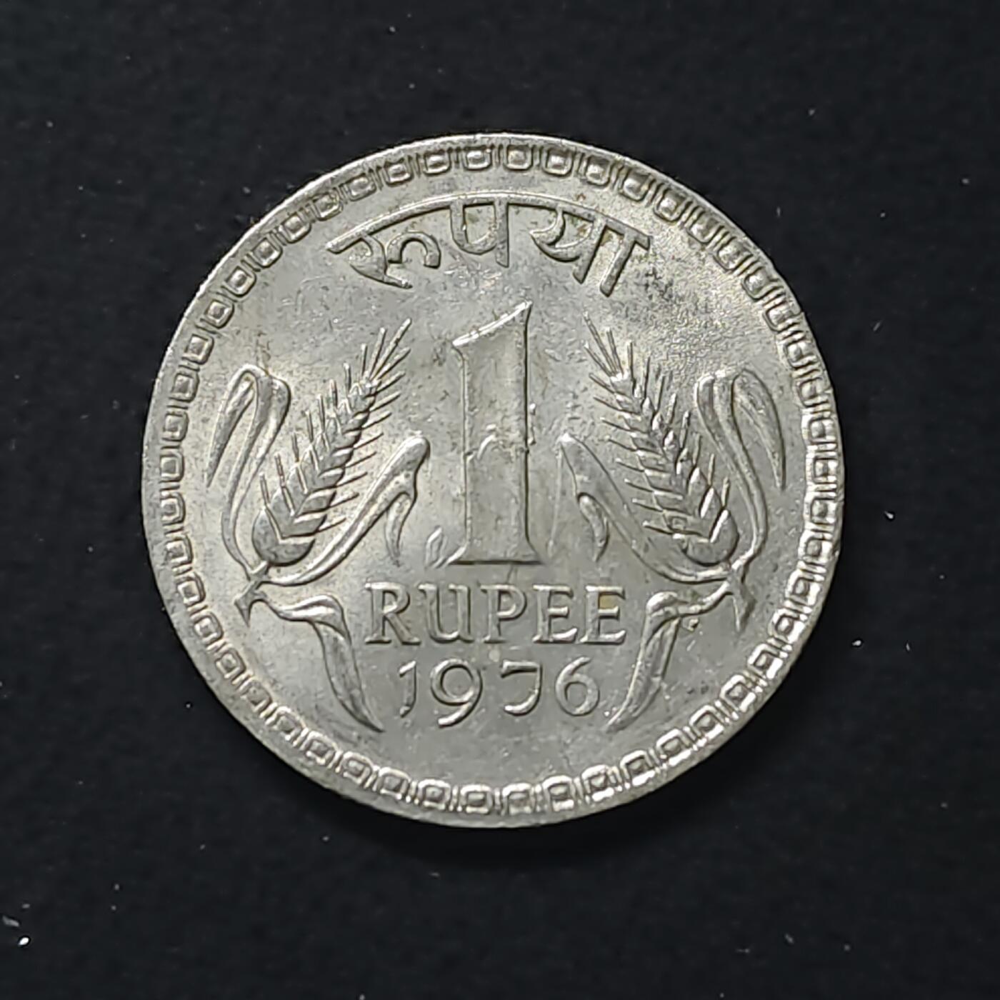 【全场包邮】纯粹捡漏拍480场（免费代拍第17场） 印度1976年1卢比