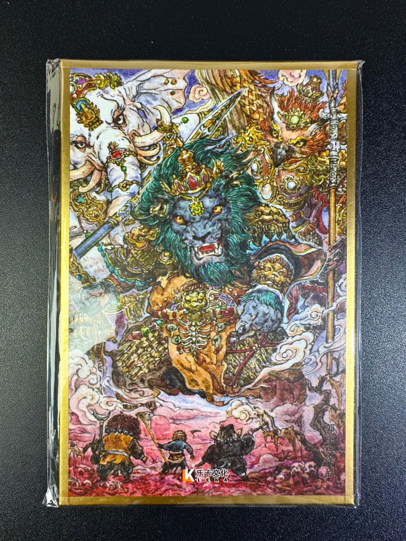 NO.16 好又多金牌大场，双11狂欢继续！每周一站式配齐，方便凑单！（周6晚8点截拍，卖家送拍0抽成！） 乐卡文化 西游手记 郭京辉 狮驼三妖王 A5色纸卡