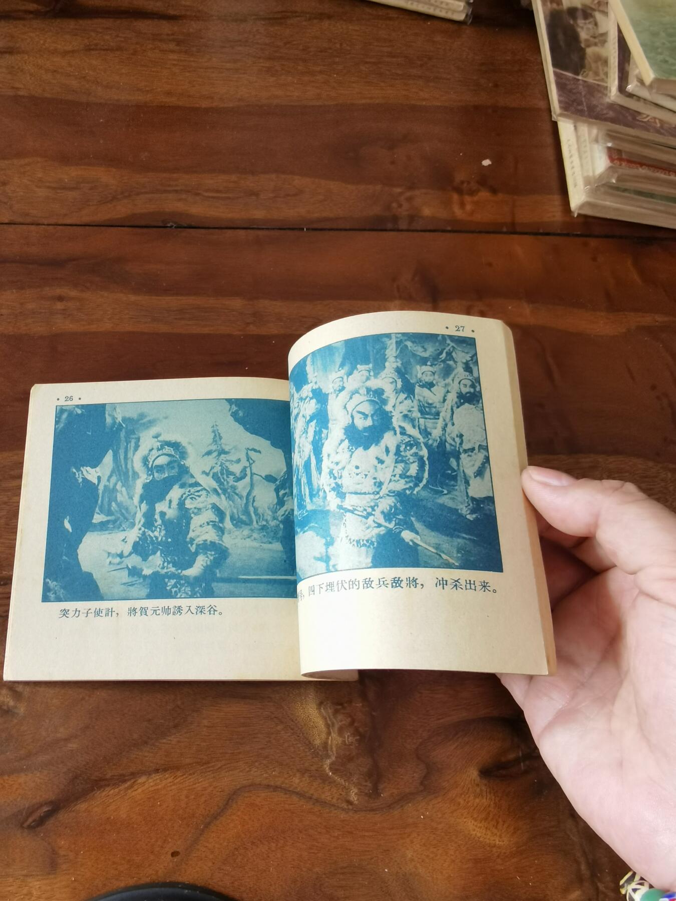 五六十年代老版经典老电影绘画连环画拍卖会 花木兰1956年48开