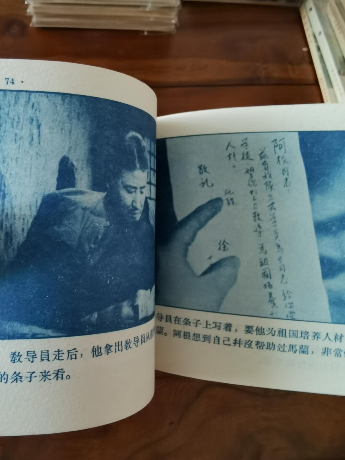 五六十年代老版经典老电影绘画连环画拍卖会 马兰花开1956年48开