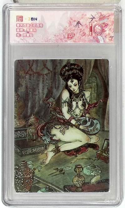 欢迎送拍、零成本上架，释放现金流，合理分配上拍卡品 - 【折光】韦清瑀 琵琶仙 春芳西游之花西拾 10