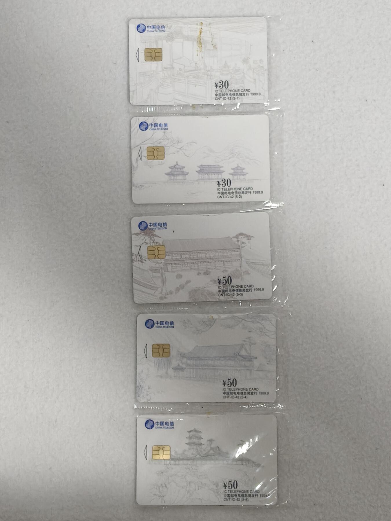 易卡拍卖第60期 IC—42承德避暑山庄。LN辽宁版。原封套。收藏级品相。如图所示！