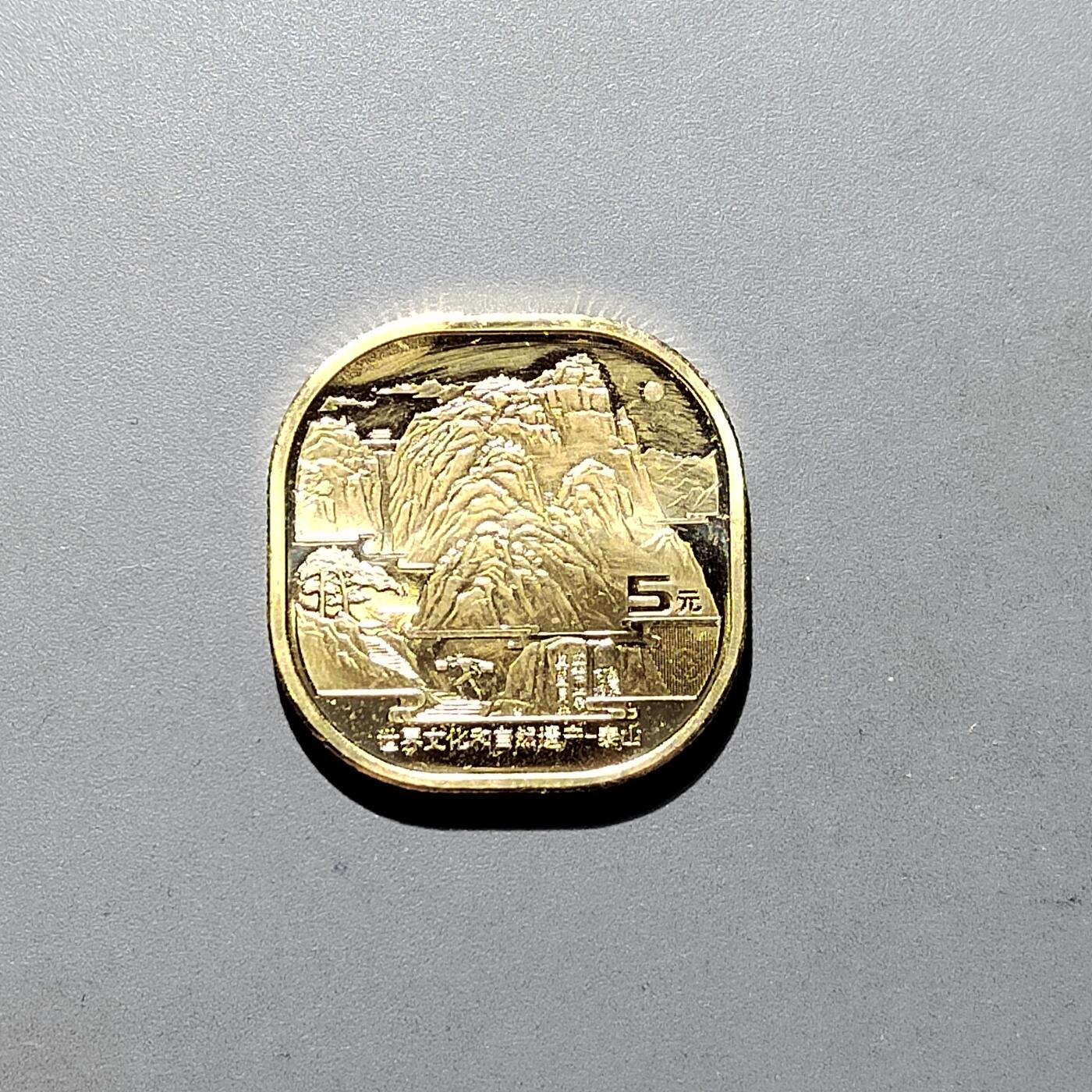 PCAI钱币28-623  古钱铜元硬币小专场 纪念币