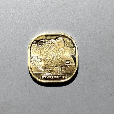 PCAI钱币28-623  古钱铜元硬币小专场 - 纪念币