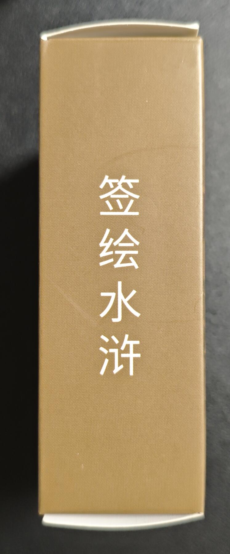 天玑星卡拍第143期《11.27周四截拍》持续收拍收评中 满赠卡需备注 昆仑万象 签绘水浒 半粗 一盒