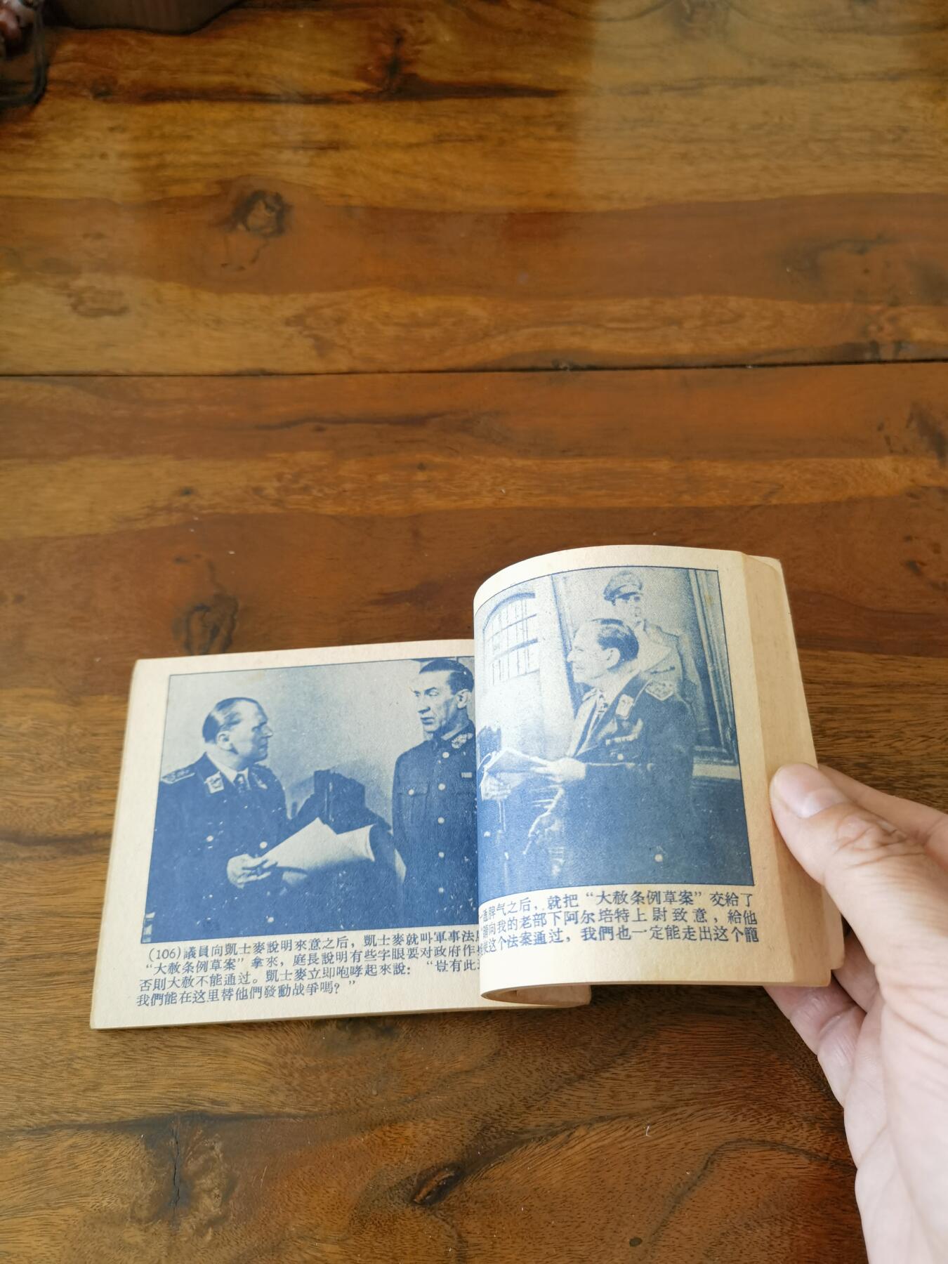 五六十年代老版经典老电影绘画连环画拍卖会 科伦上尉1959年60开