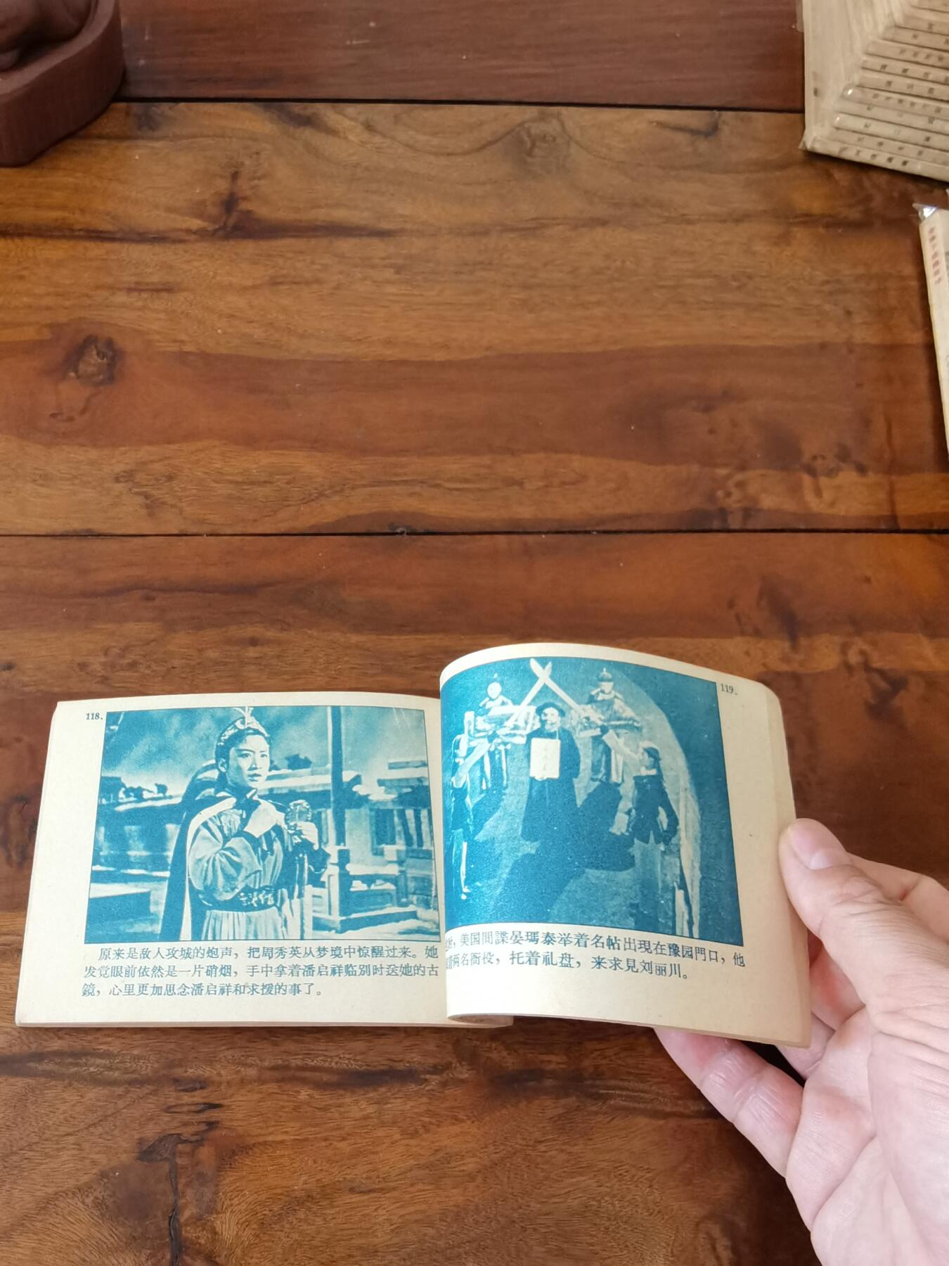 五六十年代老版经典老电影绘画连环画拍卖会 小刀会1962年64开