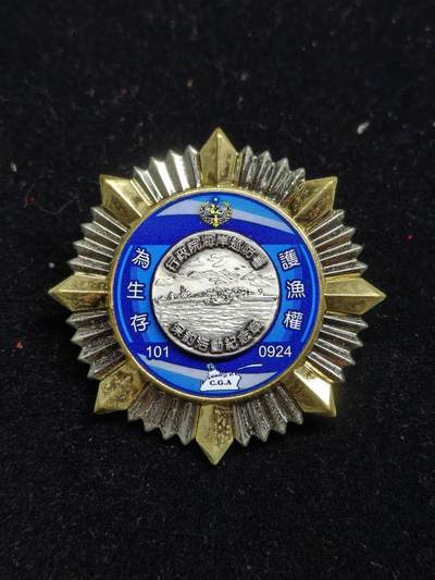 铭记历史 勿忘国耻 抗战胜利80周年精品专场 第二场 - 台湾当局保卫钓鱼岛纪念章