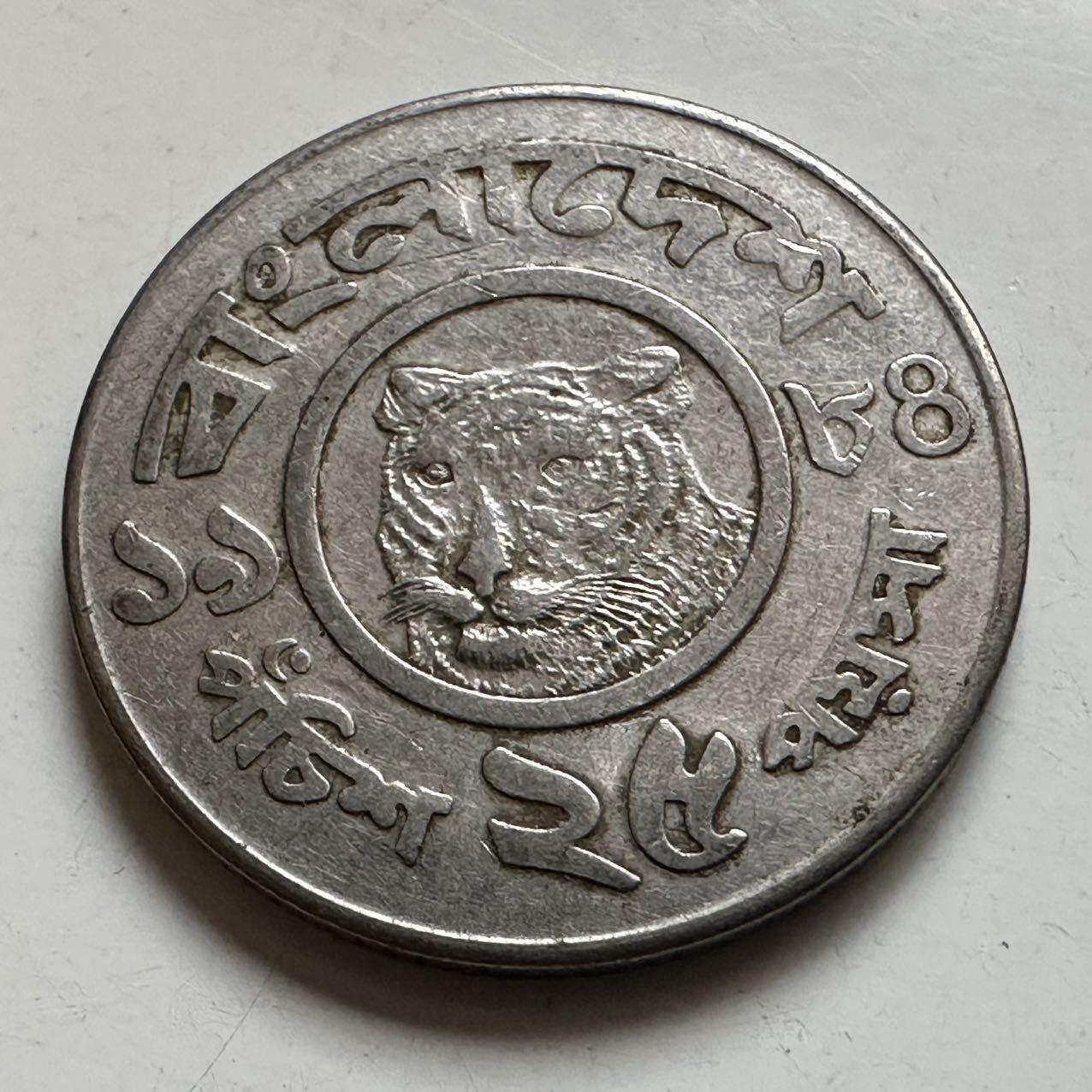 🌹外币初藏🌹🐯2025年第132场  每周二四六晚8️⃣点 接代拍 孟加拉