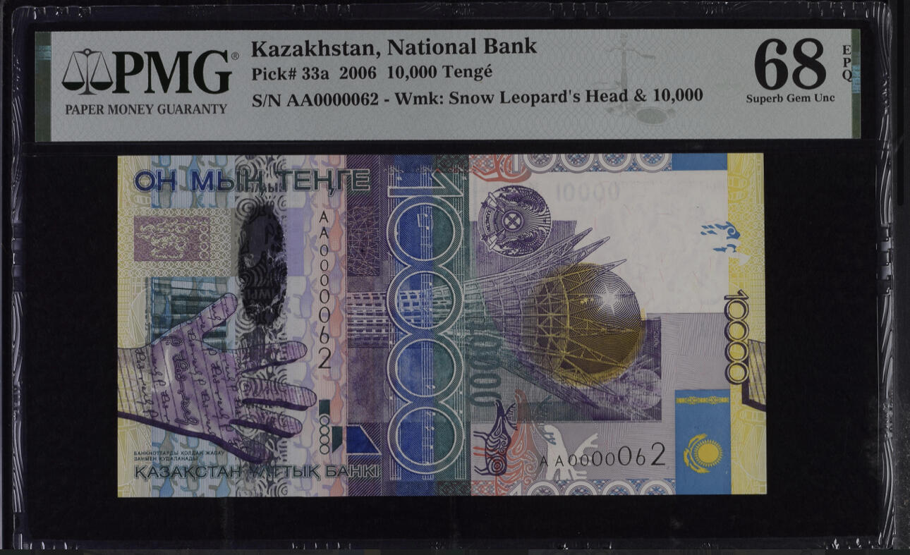【礼羽收藏】🌏世界钱币拍卖第113期 PMG68 哈萨克斯坦10000坚戈 2006首年IACA获奖钞 超稀缺AA冠 十位号 无3457