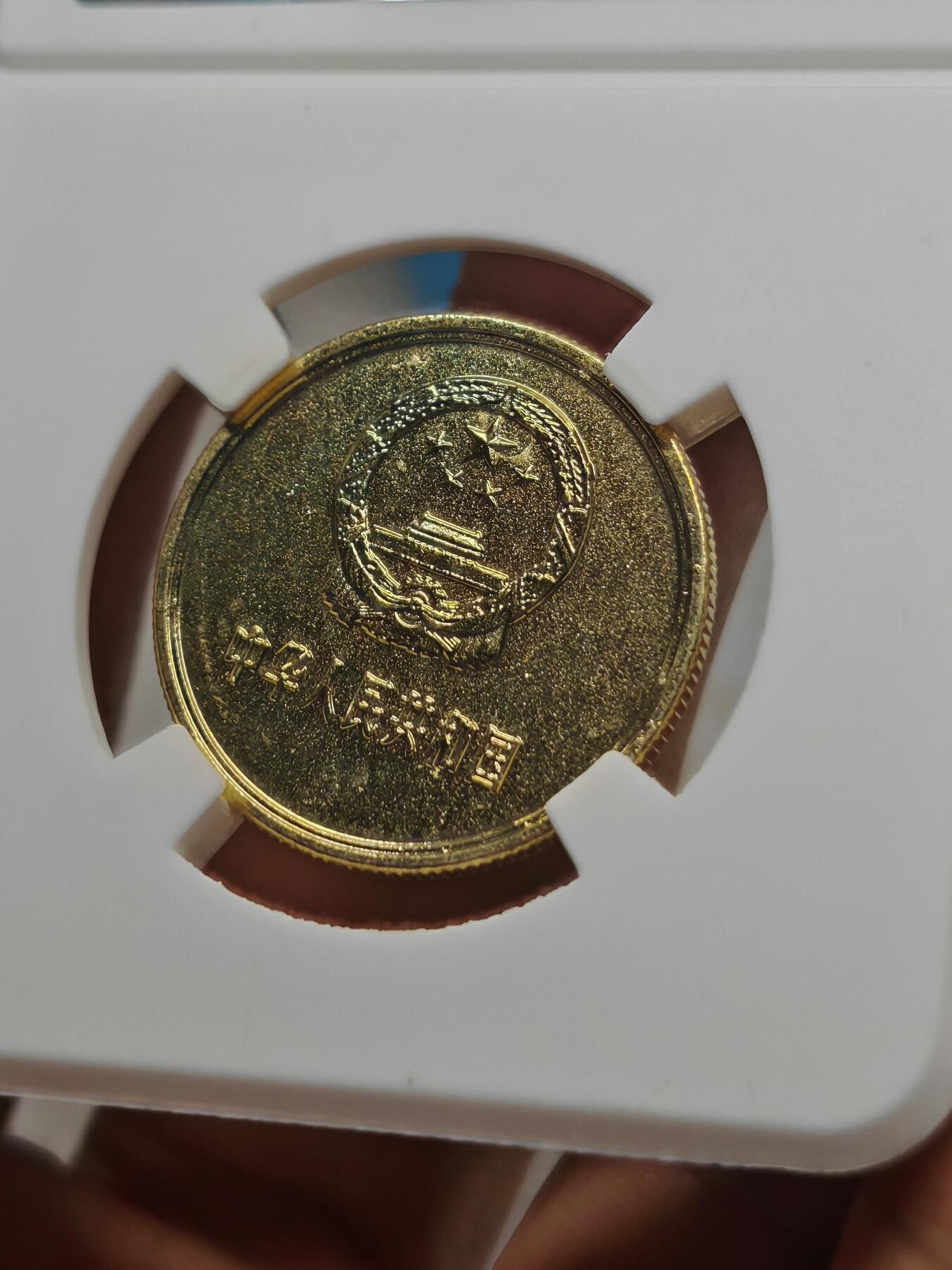 1985年 长城币 5角 两枚 状态较好 金光闪闪