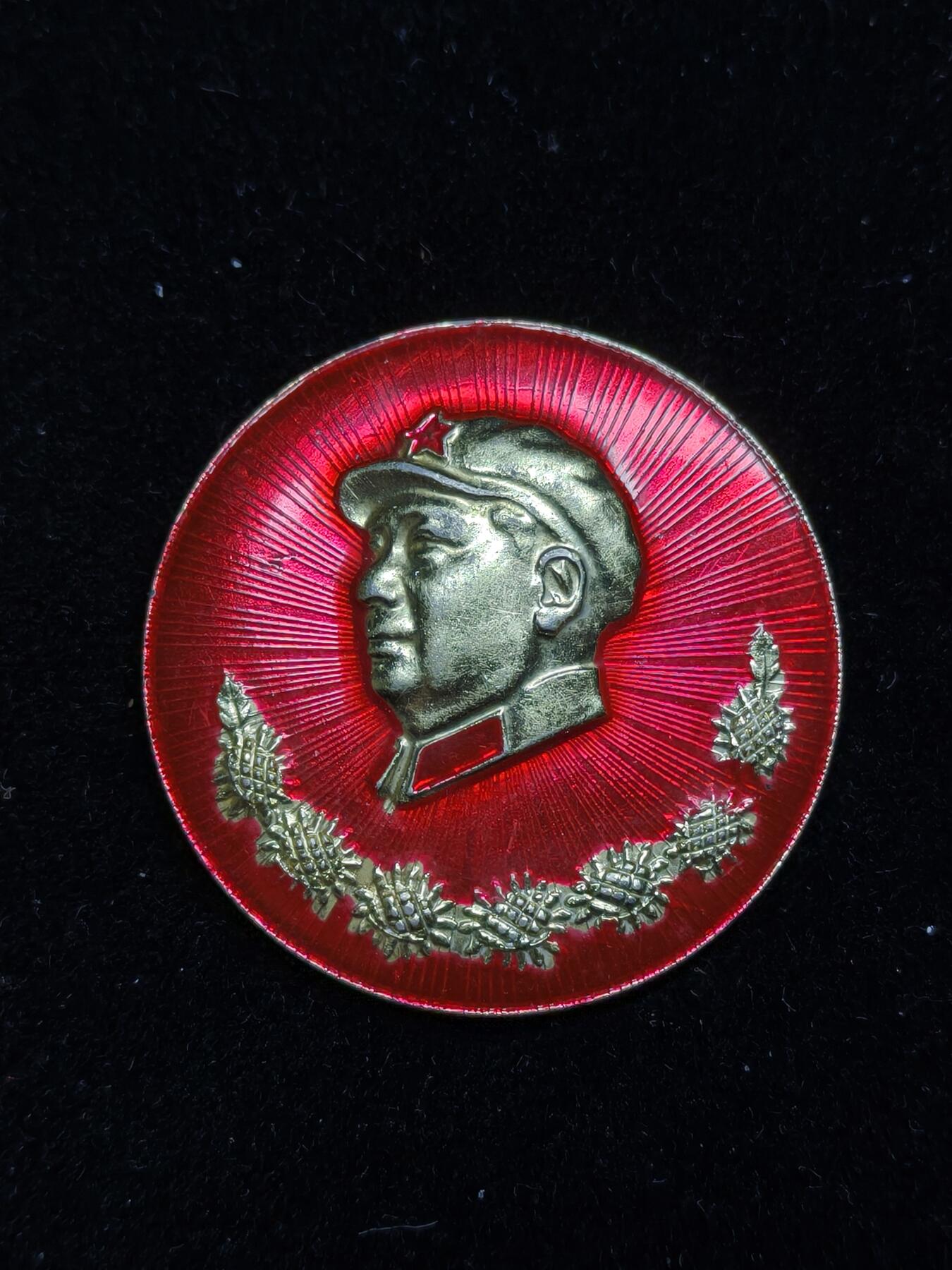 铭记历史 勿忘国耻 抗战胜利80周年精品专场 第二场 毛主席像章 忠字 向日葵