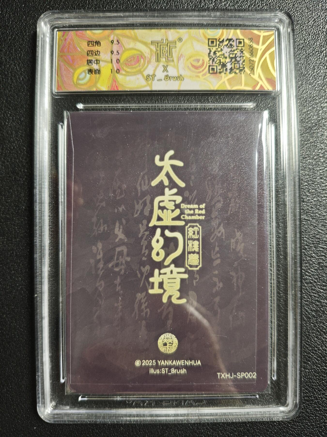 天玑星卡拍第143期《11.27周四截拍》持续收拍收评中 满赠卡需备注 焱卡文化 太虚幻境 秦可卿 普卡 CCG10