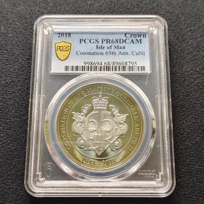 【全场包邮】纯粹捡漏拍481场（免费代拍第18场） - 马恩岛2018年1克朗女王加冕65周年精制克朗型纪念币-PCGS PR68 DCAM