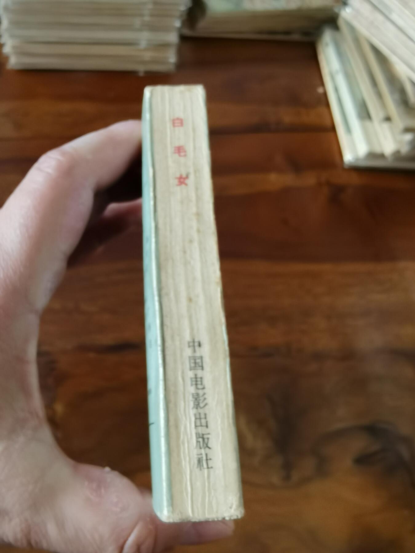 五六十年代老版经典老电影绘画连环画拍卖会 白毛女1964年60开大厚本