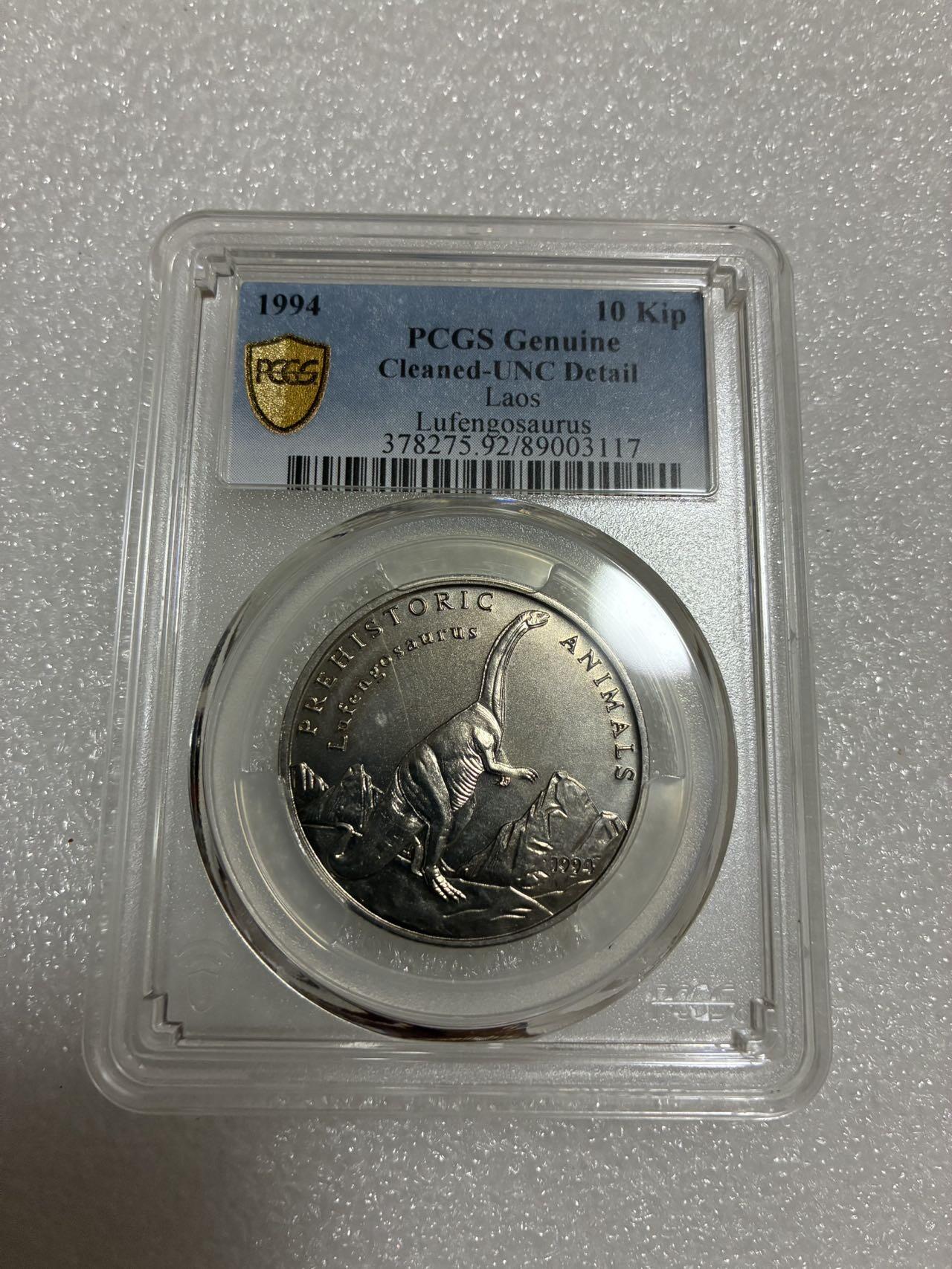 少见2000枚 PCGS UNCD 老挝1994年 10K 恐龙 纪念币