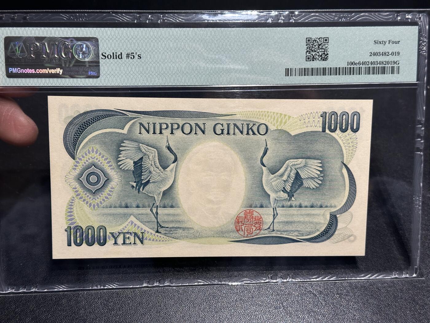 《外钞收藏家》第五百八十八期（优质场）（本平台长期征集拍品、欢迎藏友们联系合作） 2001年日本1000日元 夏目 PMG64 全同号6个5