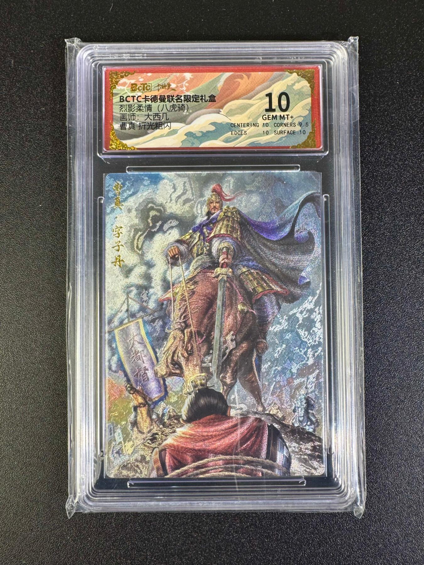 NO.16 好又多金牌大场，双11狂欢继续！每周一站式配齐，方便凑单！（周6晚8点截拍，卖家送拍0抽成！） 卡德曼 三国 八虎骑 大西几 曹真 10G+