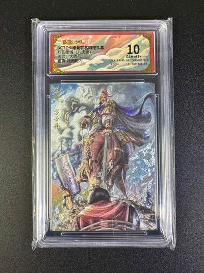 NO.16 好又多金牌大场，双11狂欢继续！每周一站式配齐，方便凑单！（周6晚8点截拍，卖家送拍0抽成！） - 卡德曼 三国 八虎骑 大西几 曹真 10G+