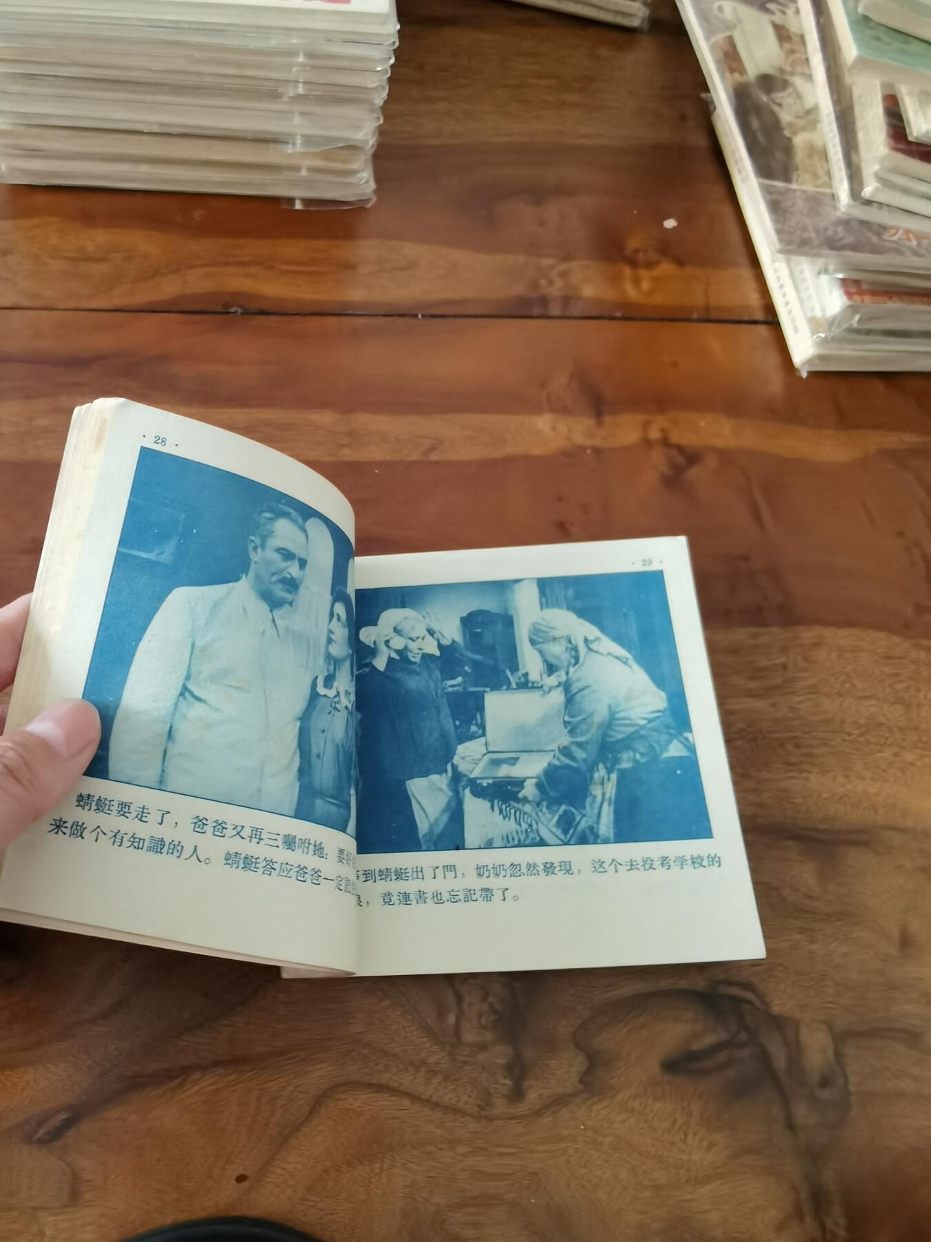 五六十年代老版经典老电影绘画连环画拍卖会 蜻蜓姑娘1956年48开