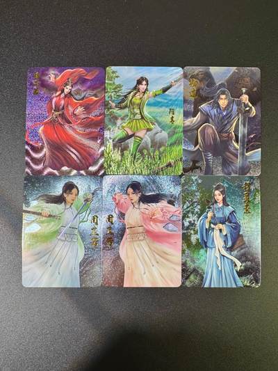 NO.16 好又多金牌大场，双11狂欢继续！每周一站式配齐，方便凑单！（周6晚8点截拍，卖家送拍0抽成！） - 卡颜月色 金庸群芳谱 6张