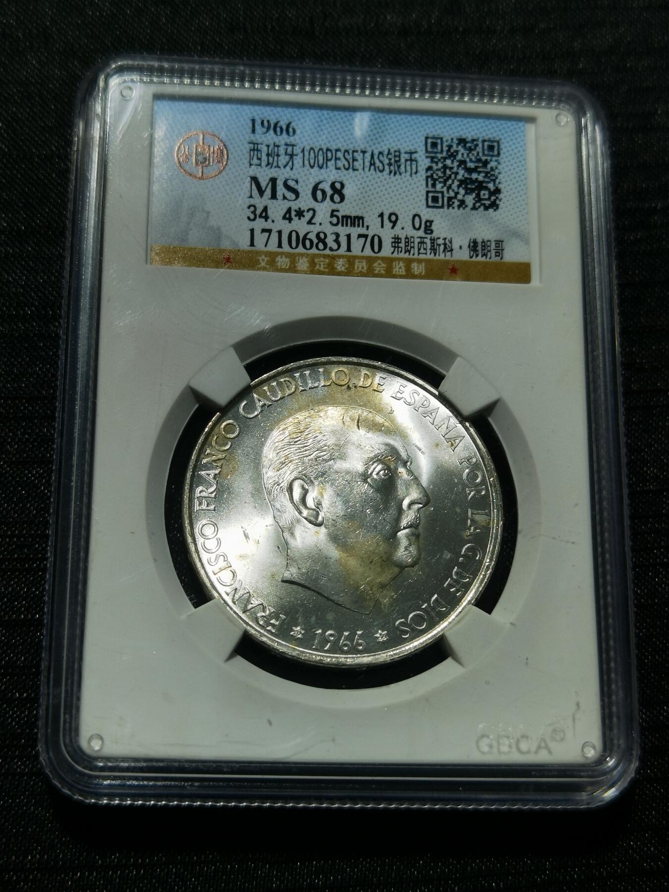 天下钱庄专场欢迎参拍 原光西班牙弗朗哥银币