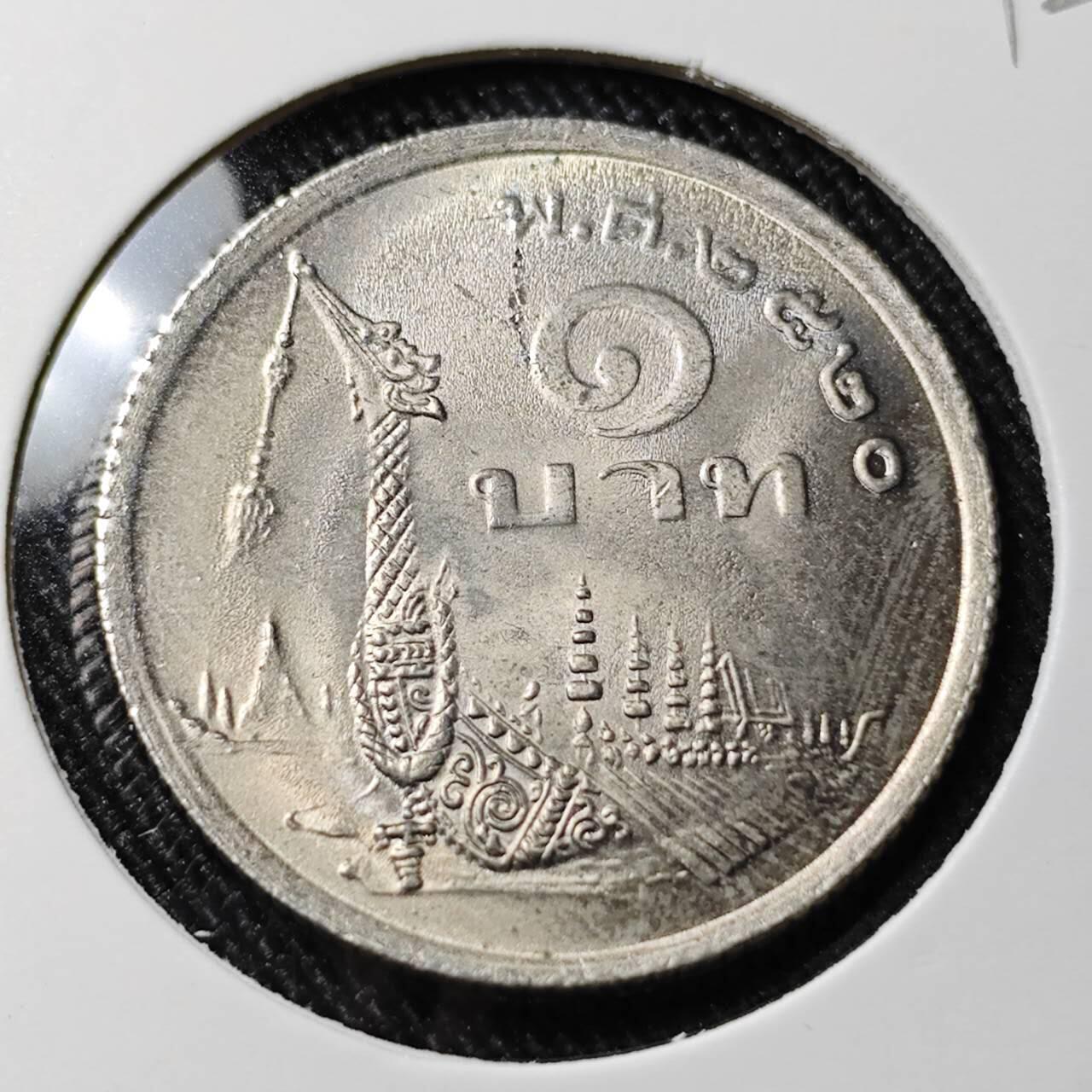 KK钱币收藏小铺 （套币 好品/批量散币 银币）专场  2月预留时间 周末发货  泰国1泰铢 好品龙舟