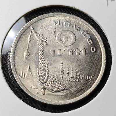 KK钱币收藏小铺 （套币 好品/批量散币 银币）专场  2月预留时间 周末发货 -  泰国1泰铢 好品龙舟