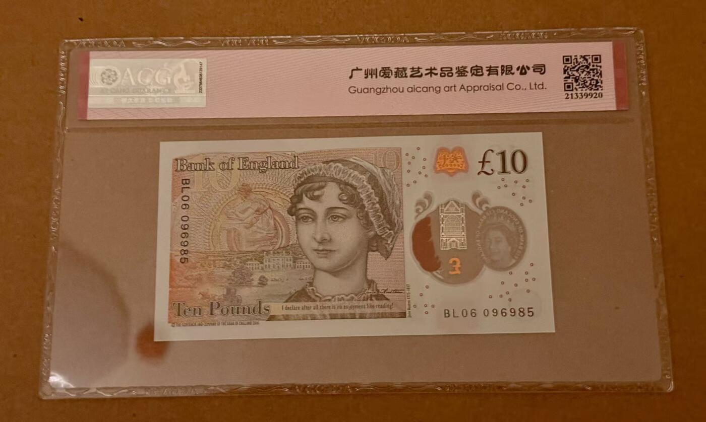 【礼羽收藏】🌏世界钱币拍卖第113期 G系列10英镑无3.4.7爱藏68分