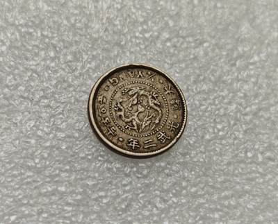 瓶子🏺第218期拍卖会 -   日占朝鲜光武二年二钱五分镍币