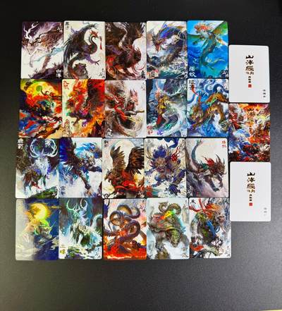 NO.16 好又多金牌大场，双11狂欢继续！每周一站式配齐，方便凑单！（周6晚8点截拍，卖家送拍0抽成！） - 百里卡牌 山海经 异兽彩闪套 21张全