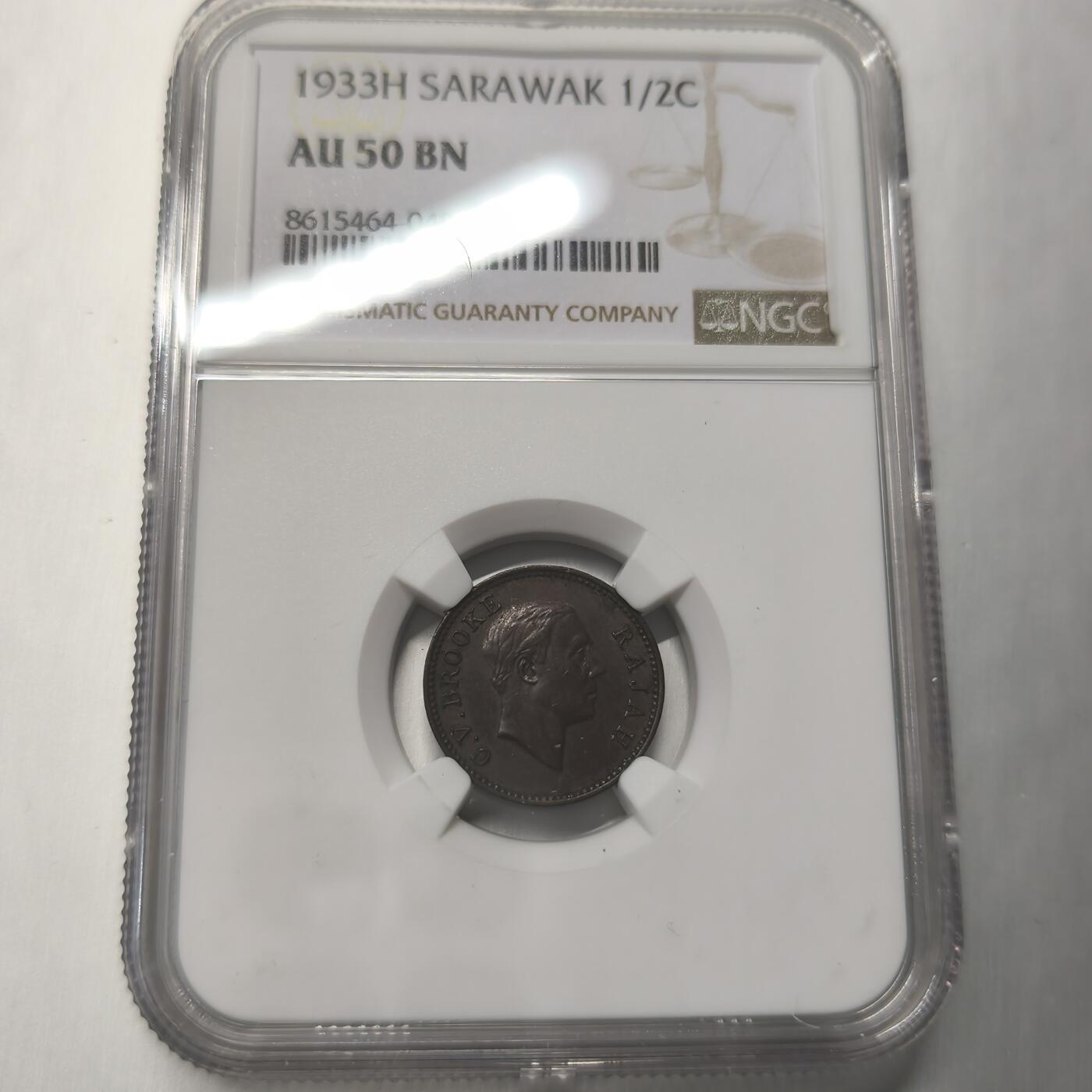 老蟹的宝藏🏴‍☠️ IV NGC AU50BN 沙捞越1933H 1/2分