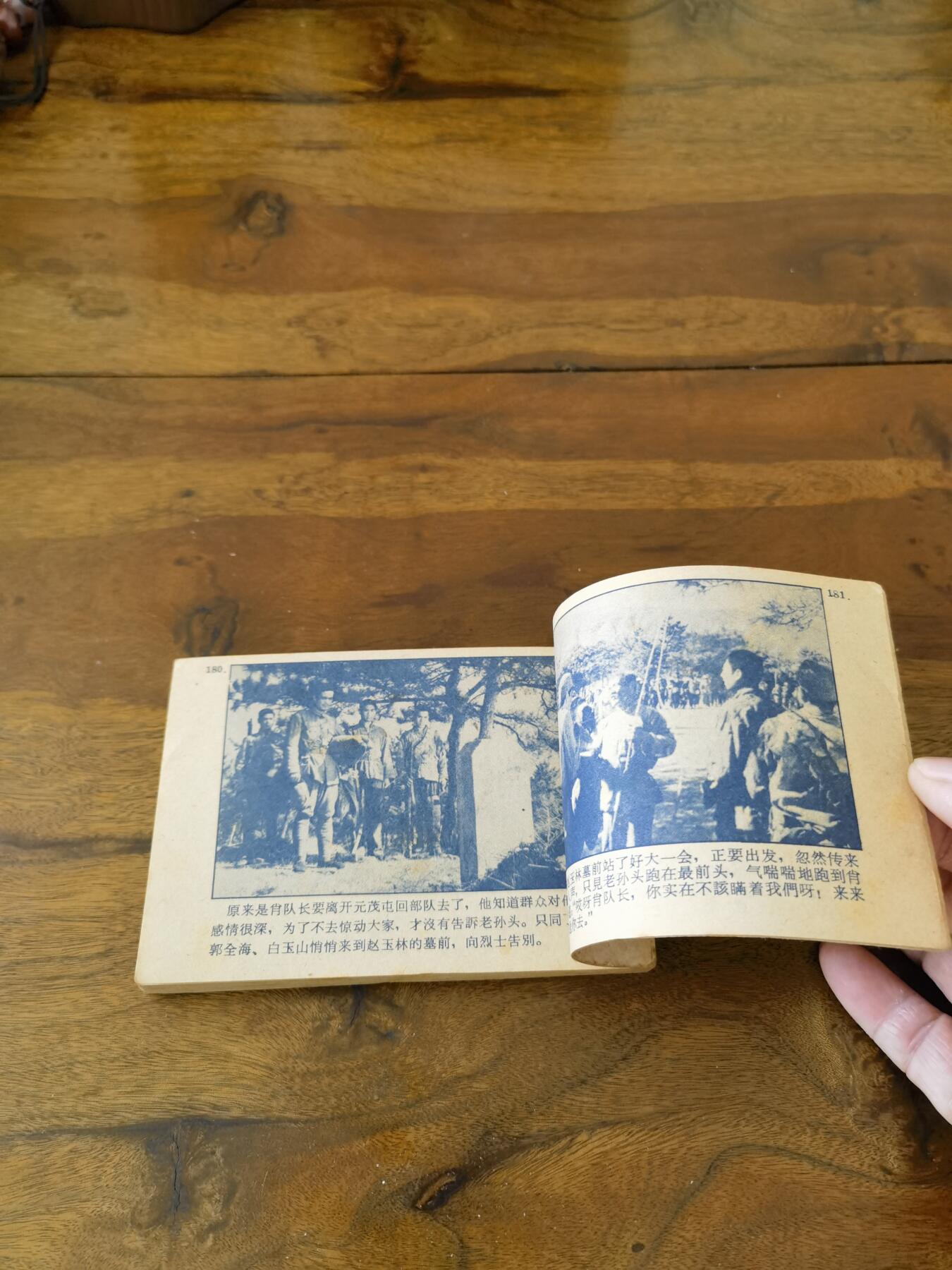 五六十年代老版经典老电影绘画连环画拍卖会 暴风骤雨1962年64开
