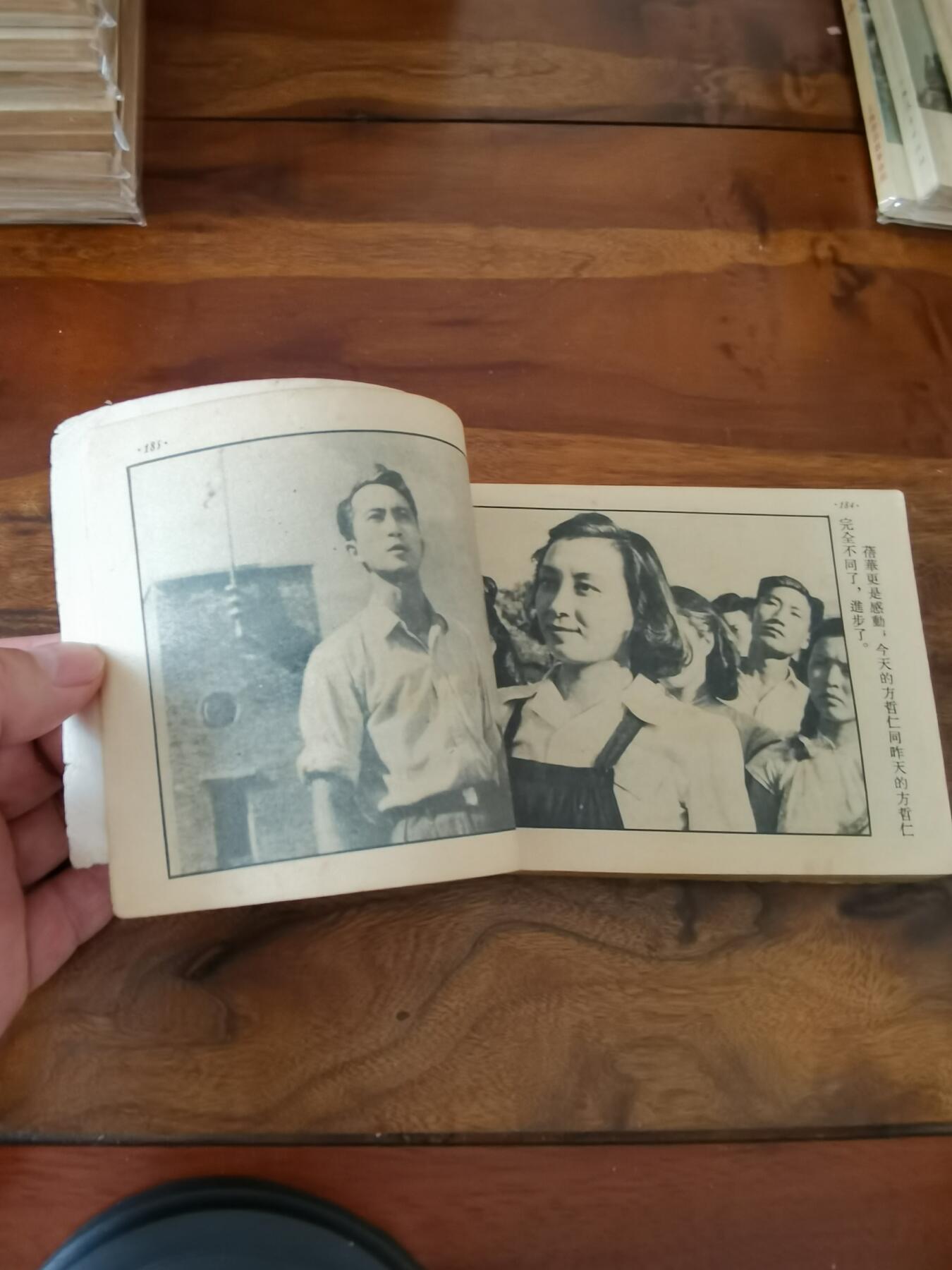 五六十年代老版经典老电影绘画连环画拍卖会 民主青年进行曲1952年50开