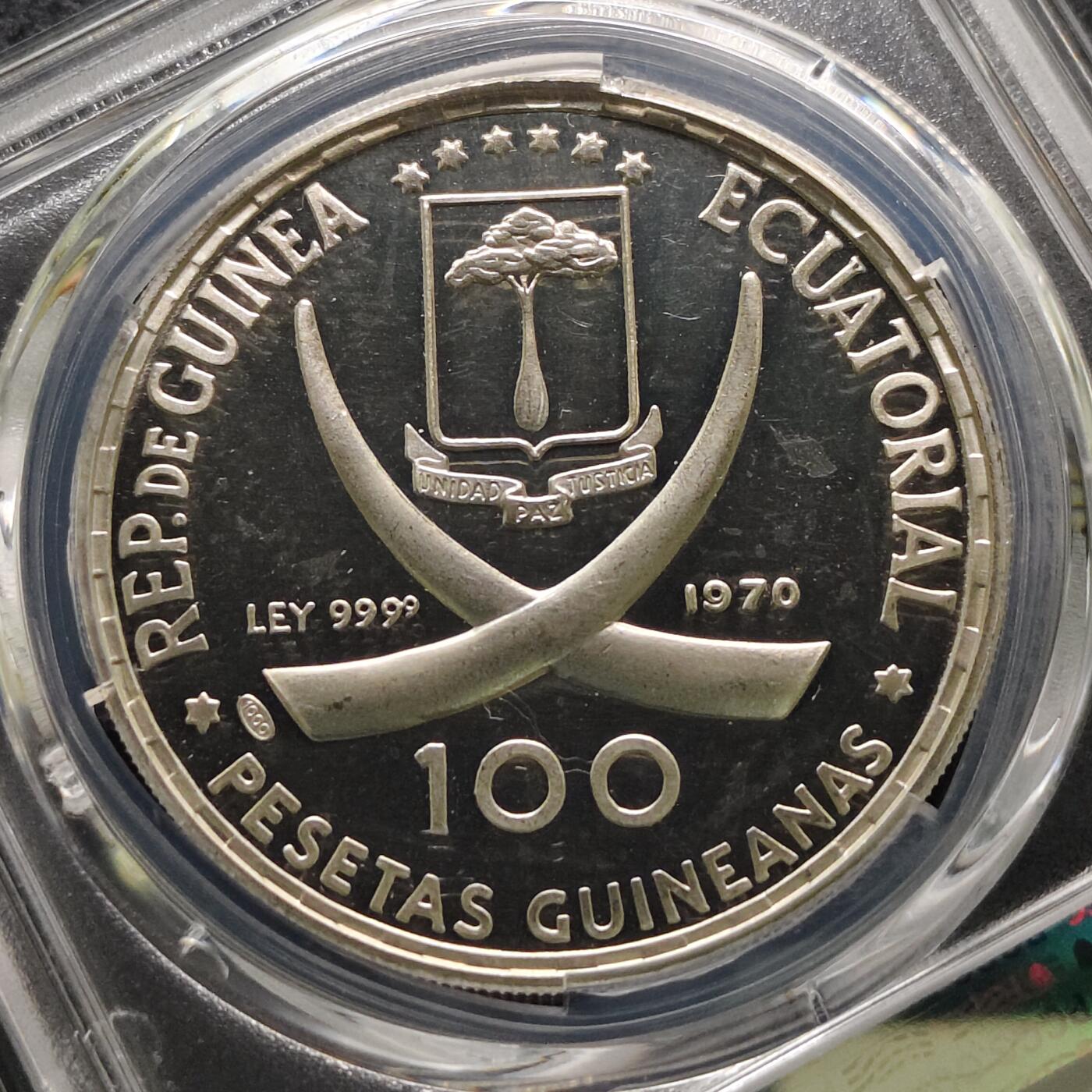 【全场包邮】纯粹捡漏拍481场（免费代拍第18场） 【少见】赤道几内亚1970年100比塞塔丢勒《祈祷的手》精制纪念银币-量4000-PCGS PR64 DCAM