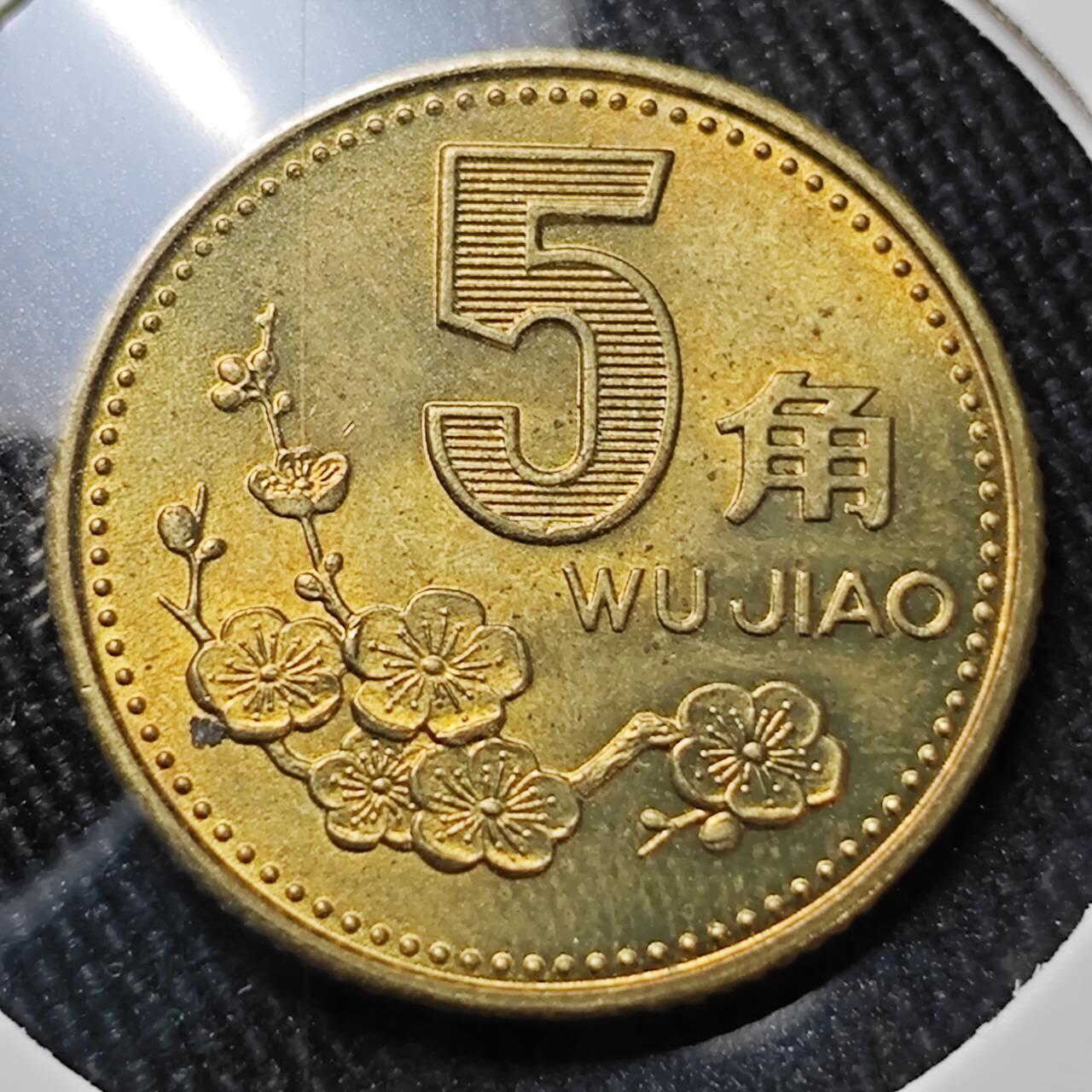 KK钱币收藏小铺 （套币 好品/批量散币 银币）专场  2月预留时间 周末发货  1992中国梅花铜币 好品