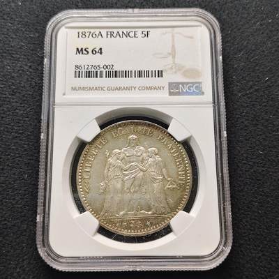 【全场包邮】纯粹捡漏拍481场（免费代拍第18场） - 法国1876年5法郎大力神银币-NGC MS64