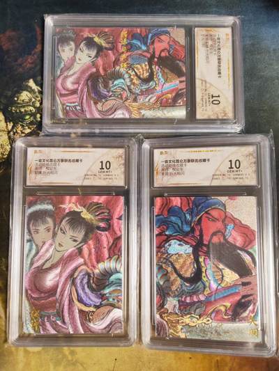 阳大大卡牌拍卖第84期（持续收拍品，周六晚上九点截拍，进群福利早知道） - 【10分兑换卡】一沓文化  昆仑万象联名卡 兑换卡 权迎东 关羽+貂蝉+合体卡 折光粗闪3张小套