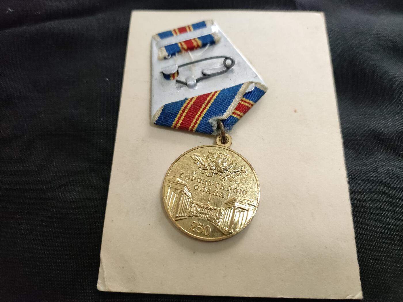 时顺第二十六拍 苏联列宁格勒建城250年奖章，带证
