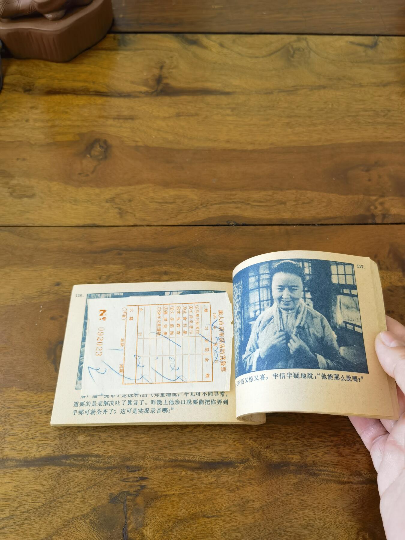 五六十年代老版经典老电影绘画连环画拍卖会 锦上添花1963年64开