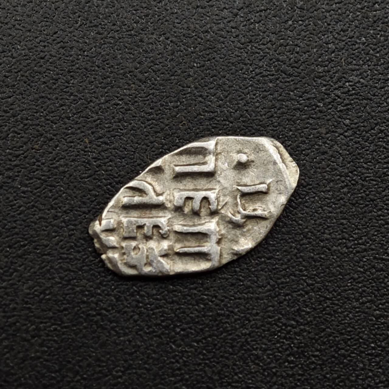 【淘币小摊】实时拍第八百零九拍   散币场   满百包邮可预留二周 每周一统一发货   沙俄屠龙小银币