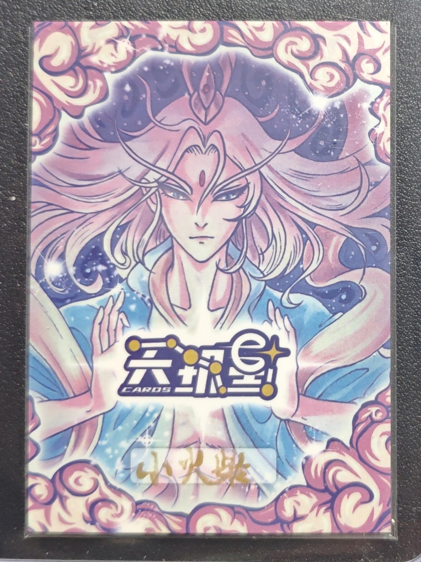 天玑星卡拍第143期《11.27周四截拍》持续收拍收评中 满赠卡需备注 【手绘卡】小火柴 财神 指定发财 手绘卡